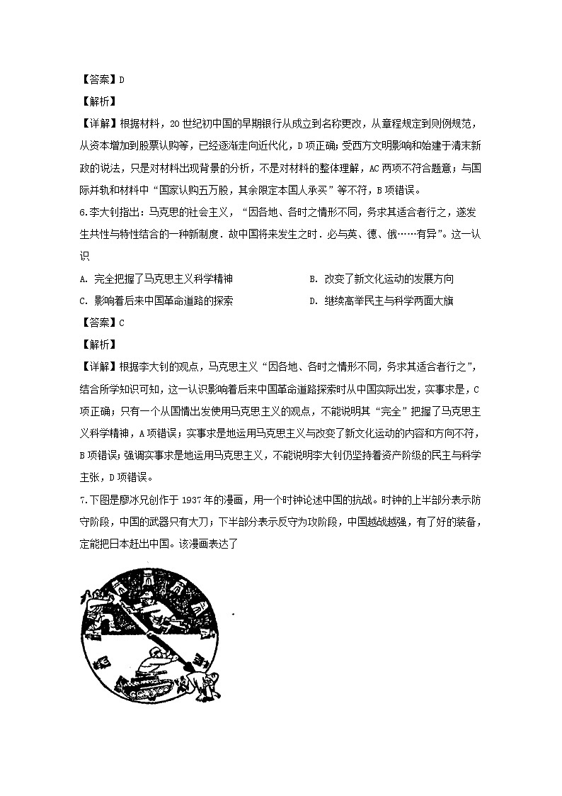 安徽省芜湖市2020届高三上学期期末质量检测文综历史试题03