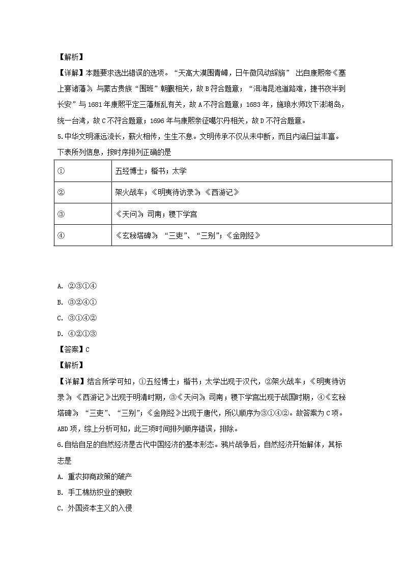 浙江省杭州市长征中学2020届高三上学期期中考试历史试题03