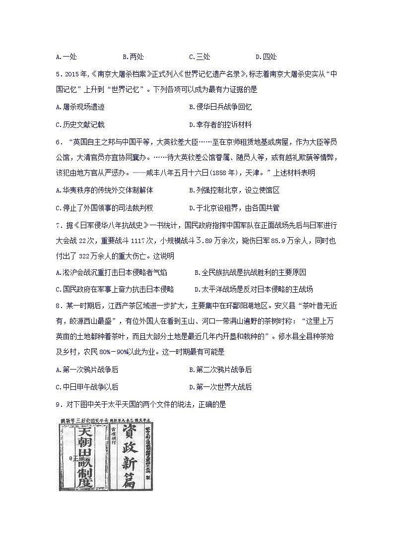河北省宣化一中2019-2020学年高三上学期11月月考历史试卷02