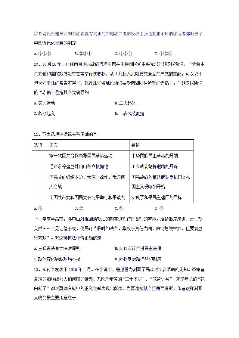 河北省宣化一中2019-2020学年高三上学期11月月考历史试卷03