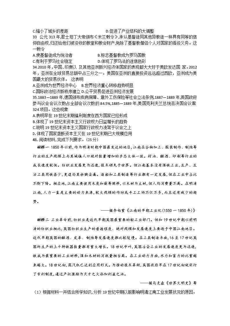 四川省泸县第五中学2020届高三下学期月考历史试题02