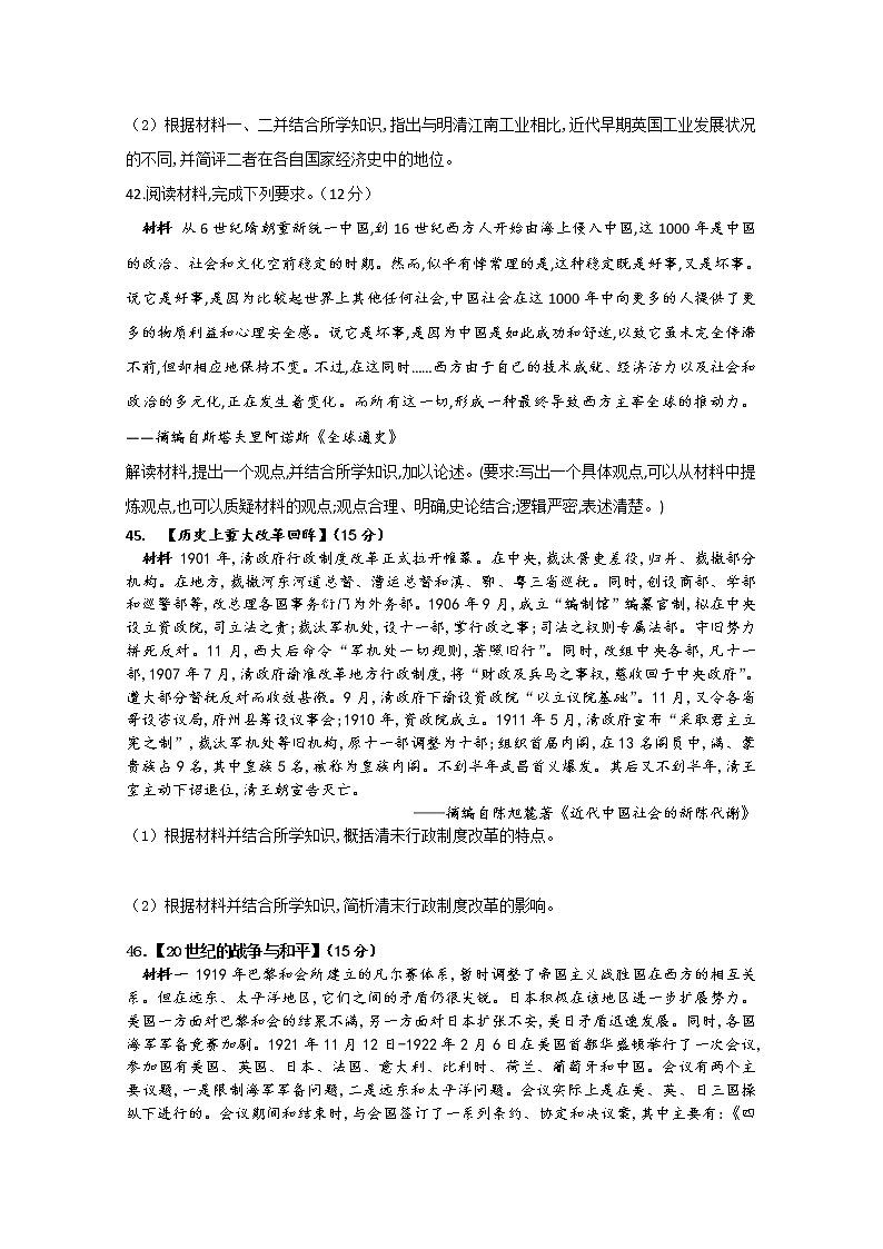 四川省泸县第五中学2020届高三下学期月考历史试题03