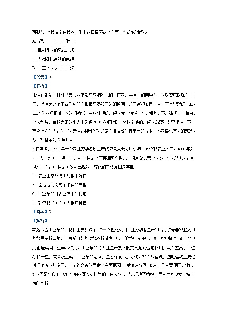 天津市第一中学2020届高三上学期第三次月考历史试题03