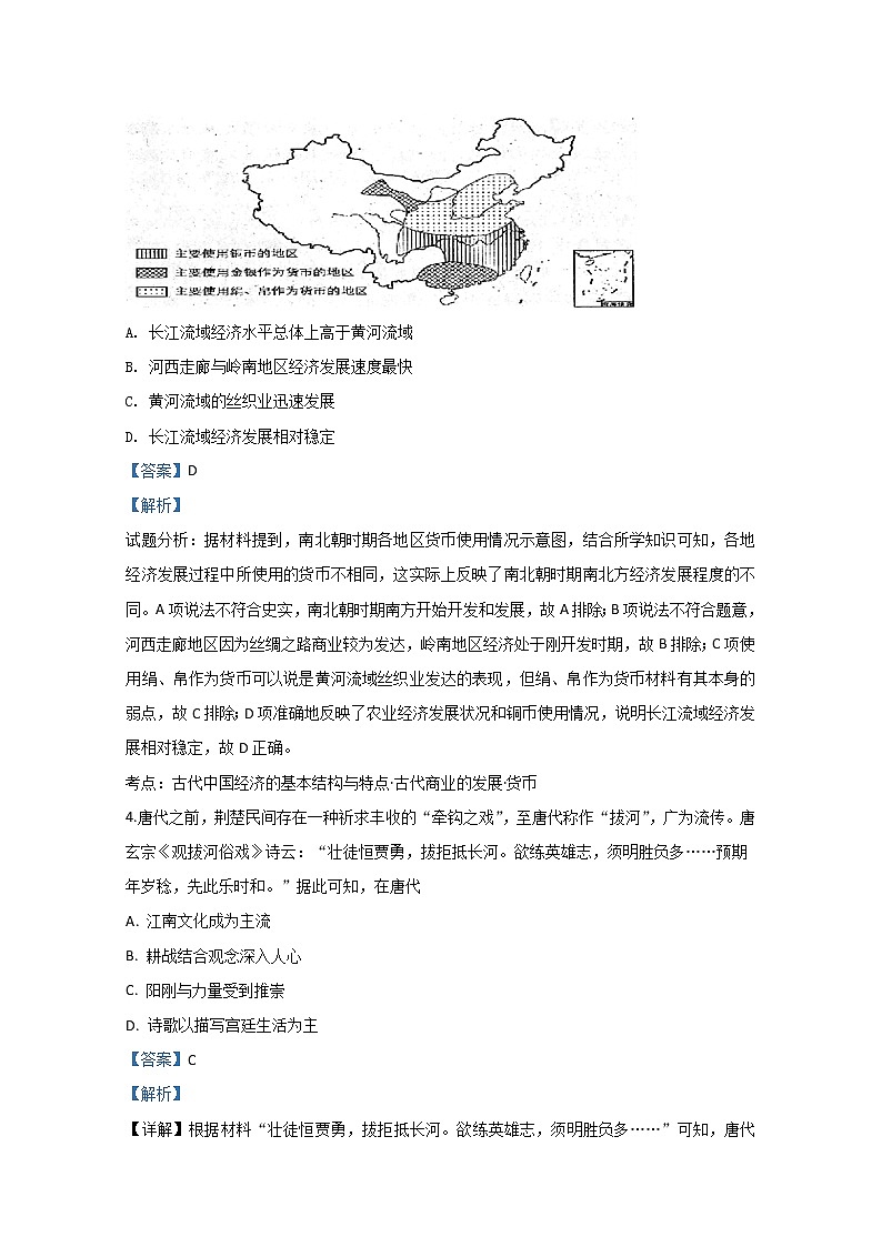 新疆乌鲁木齐市第八中学2020届高三上学期第一次月考历史试题02