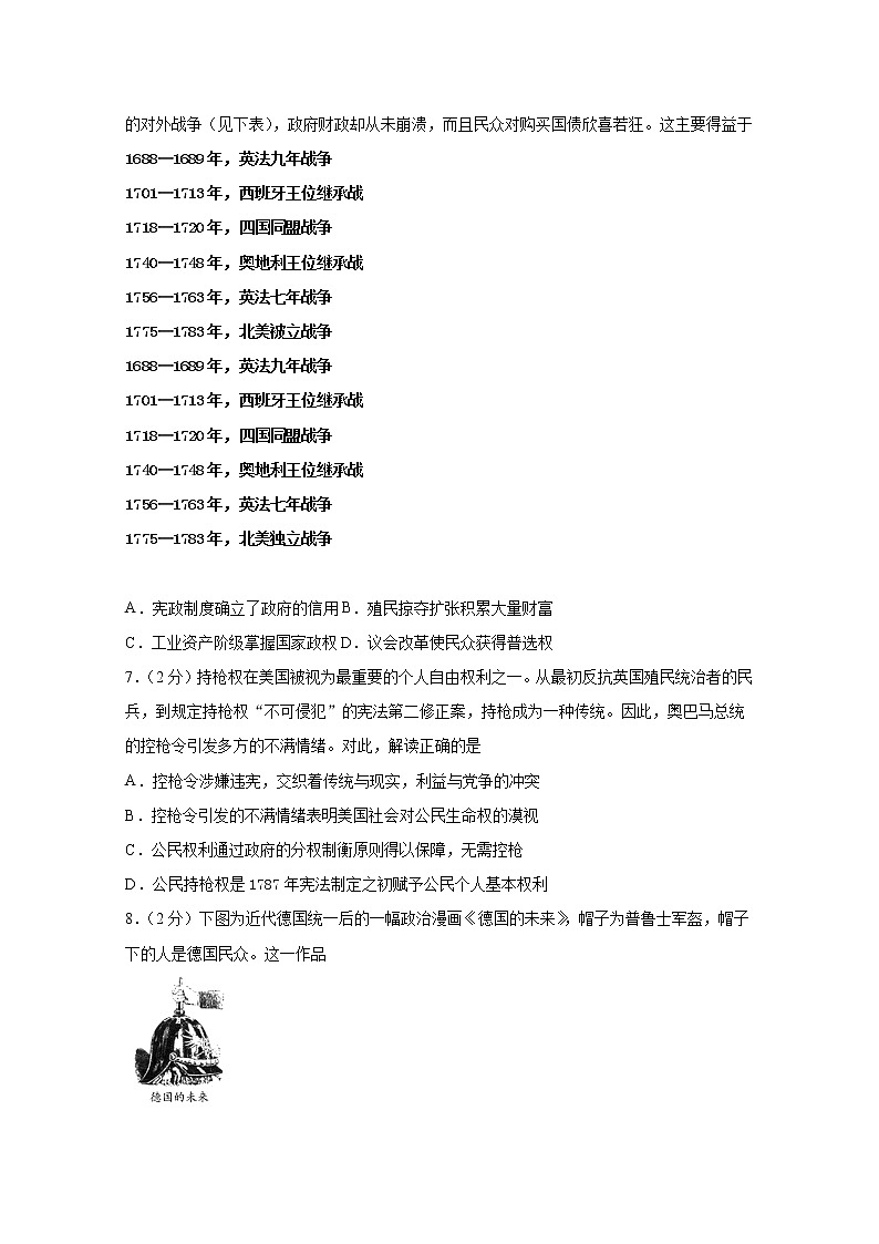 云南省曲靖市会泽县第一中学2020届高三上学期月考历史试卷02
