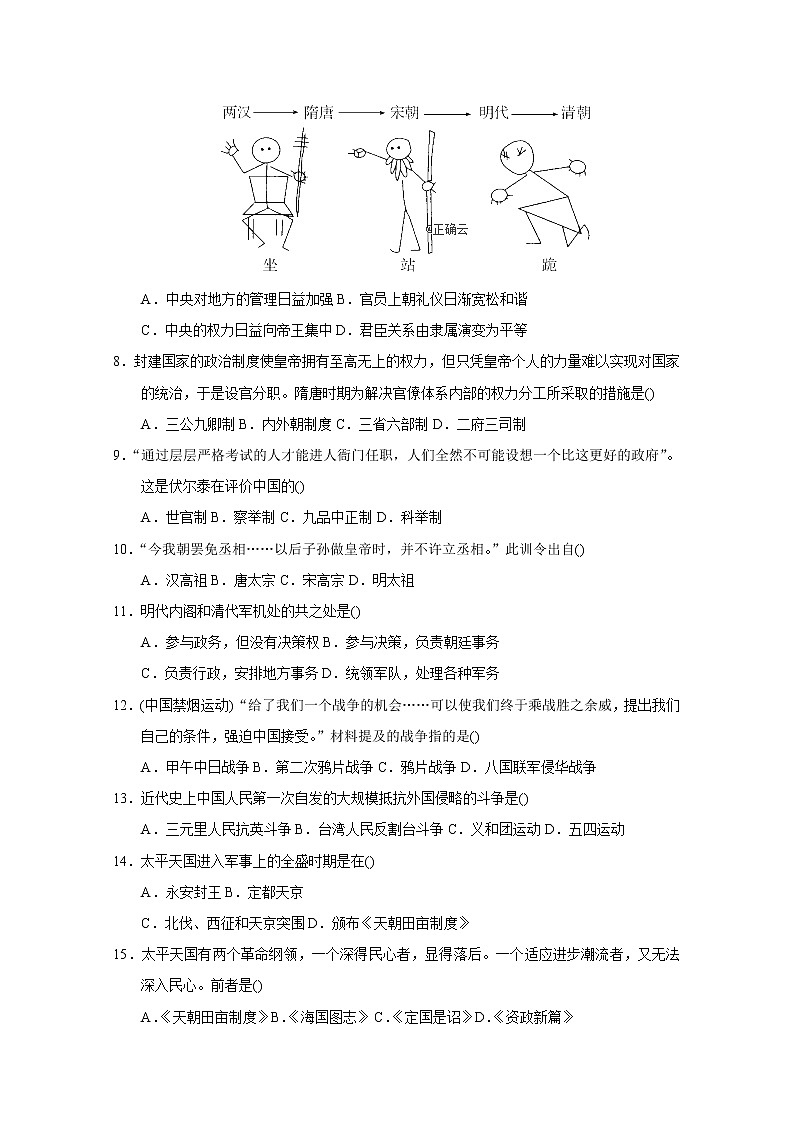 云南省曲靖市宣威市第九中学2020届高三上学期10月月考试历史试卷02