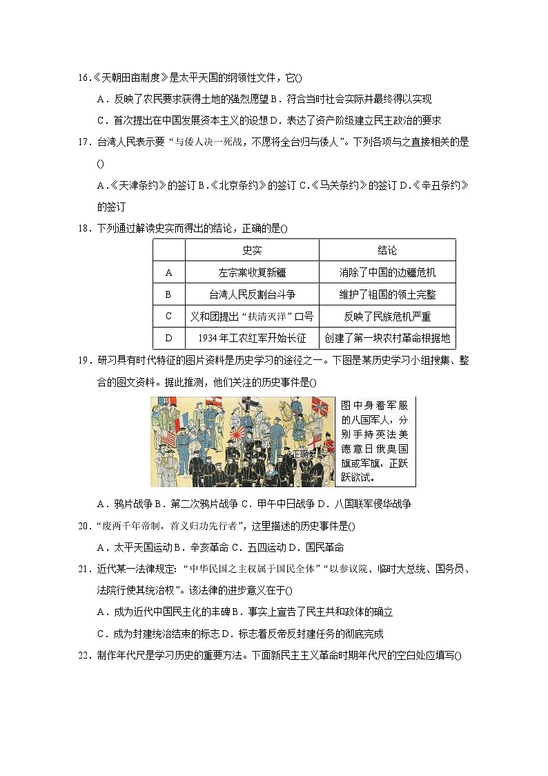 云南省曲靖市宣威市第九中学2020届高三上学期10月月考试历史试卷03