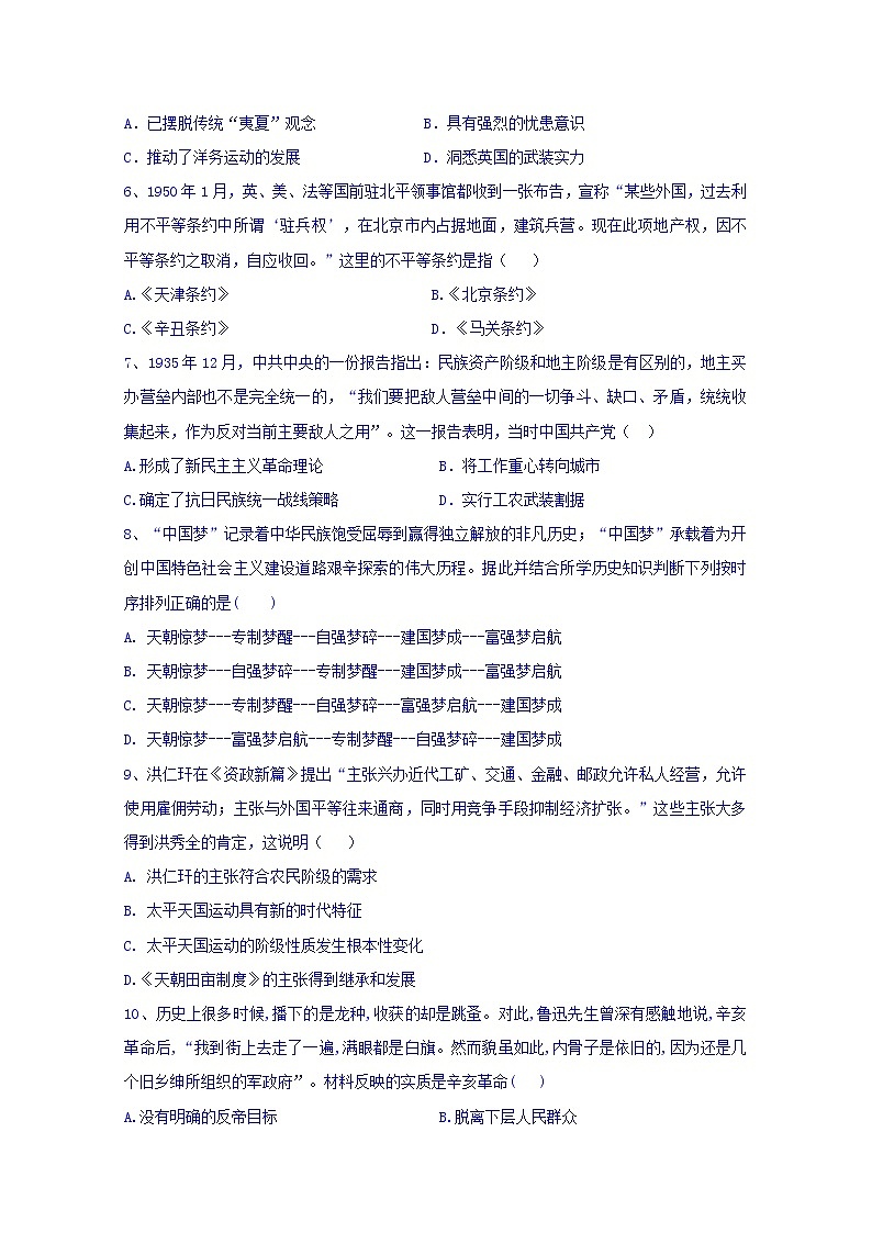 陕西省咸阳市乾县二中2020届高三上学期第三次月考历史试卷02