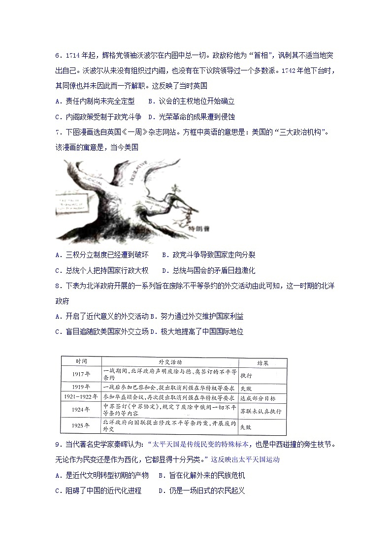 山西省晋中市平遥县第二中学2020届高三10月月考历史试题02