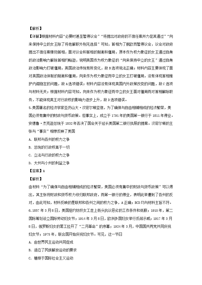 广东省揭阳市第三中学2020届高三上学期第三次月考文综历史试题03