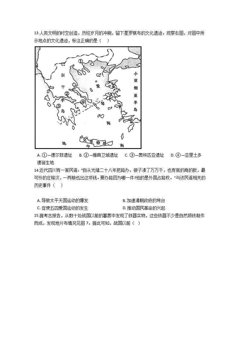河南省许昌市长葛市第一高级中学2019-2020学年高三月考历史试卷03