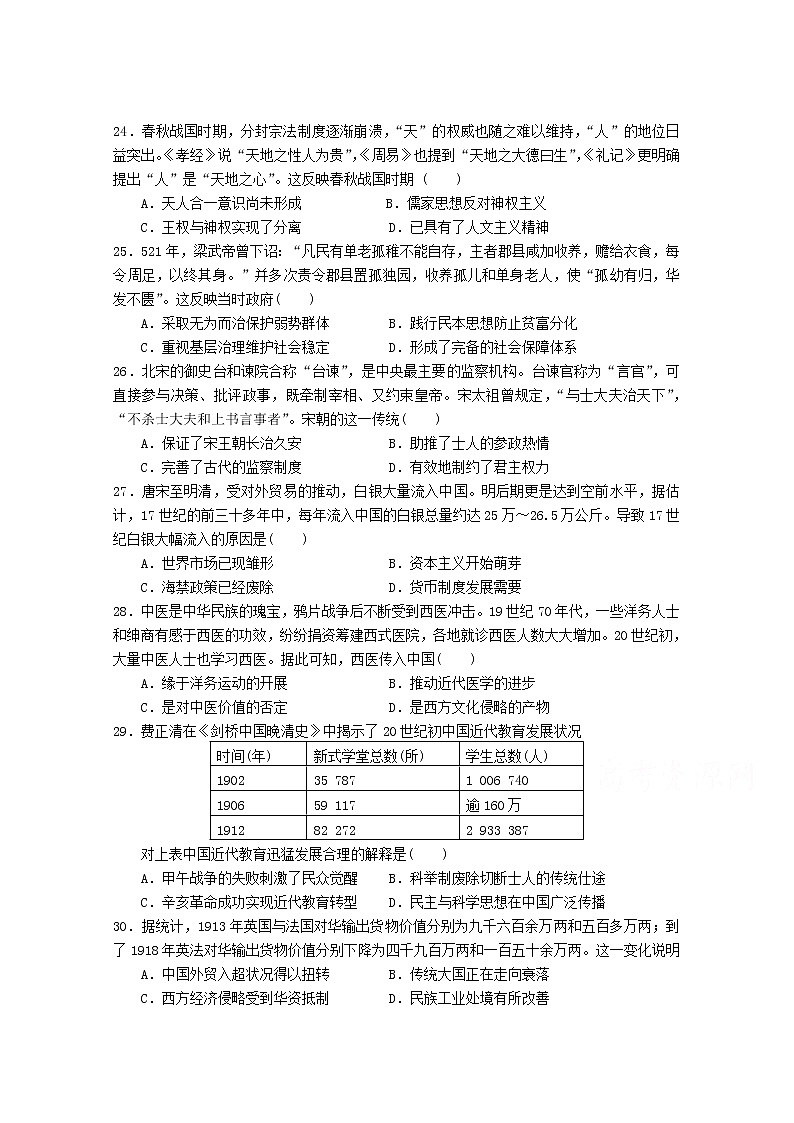 江西省赣州市石城县石城中学2019-2020高三周考历史试卷第1页