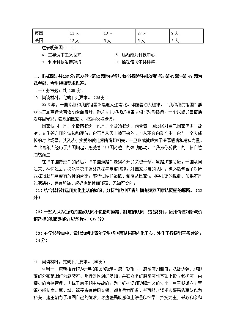 江西省赣州市石城县石城中学2019-2020高三周考历史试卷第3页
