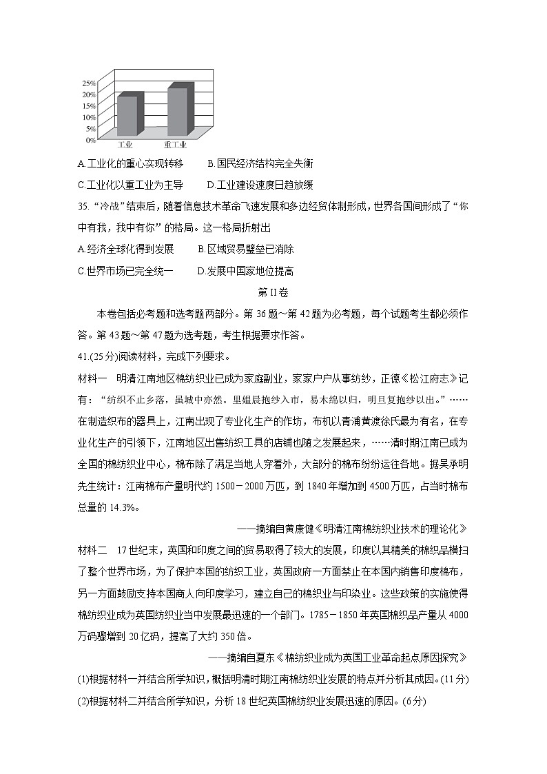 2020届百校联考高考百日冲刺金卷全国Ⅰ卷  历史（二）第3页