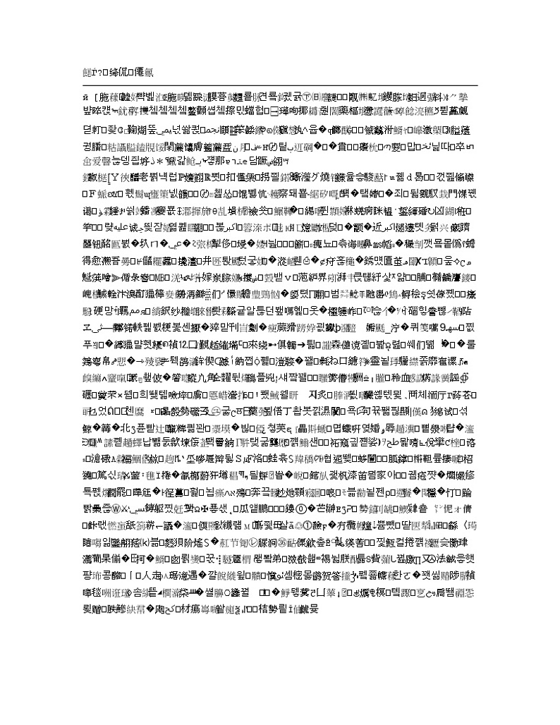 河南省郑州市第一中学2020届高三12月联考历史试题01