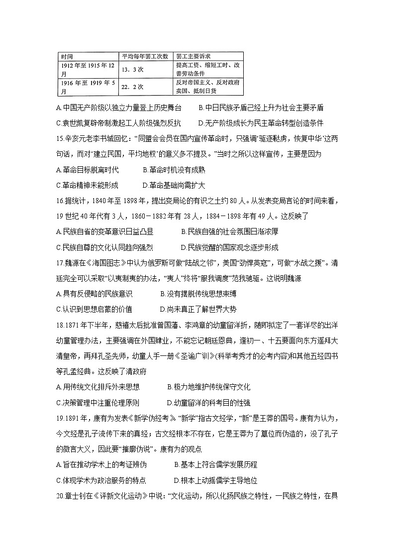 江西省临川2020届高三上学期第一次联考试题 历史03