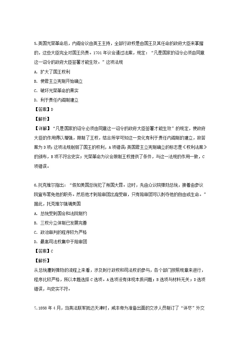 黑龙江省大庆实验中学2020届高三上学期开学考试历史试题03