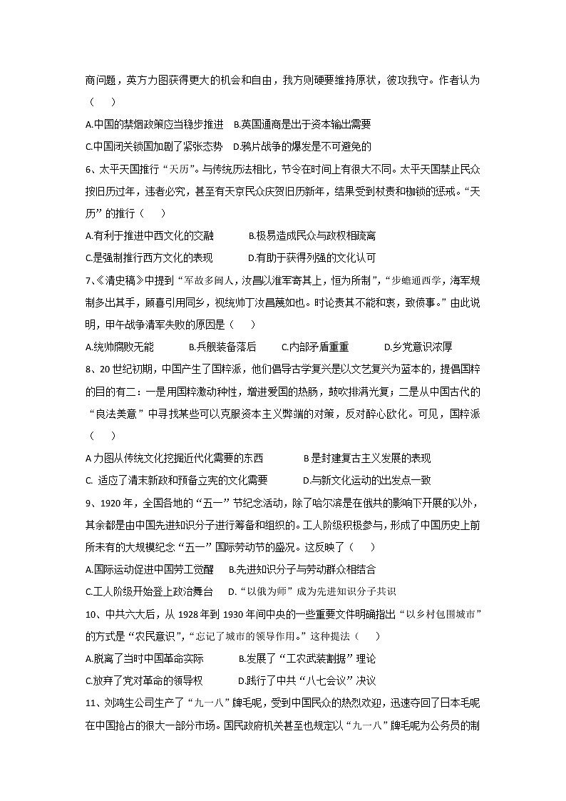 河南省平顶山市第一中学2020届高三下学期开学检测历史试题02