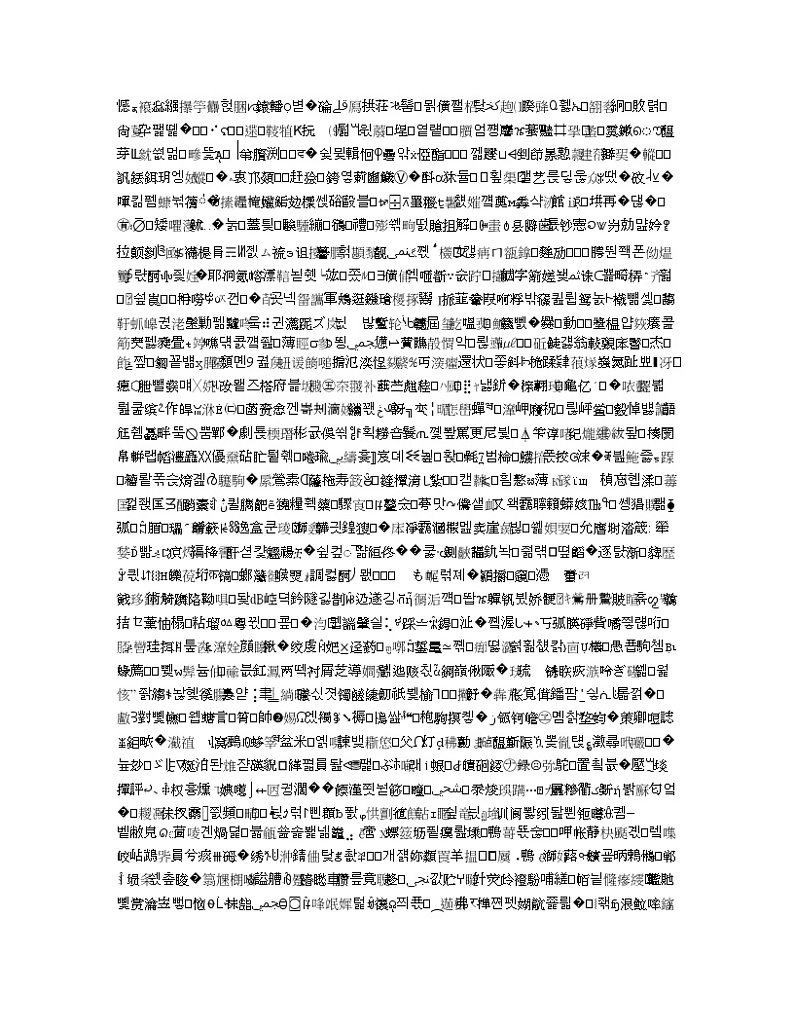 浙江大学附属中学2020届高三1月选考模拟考试历史试题第2页