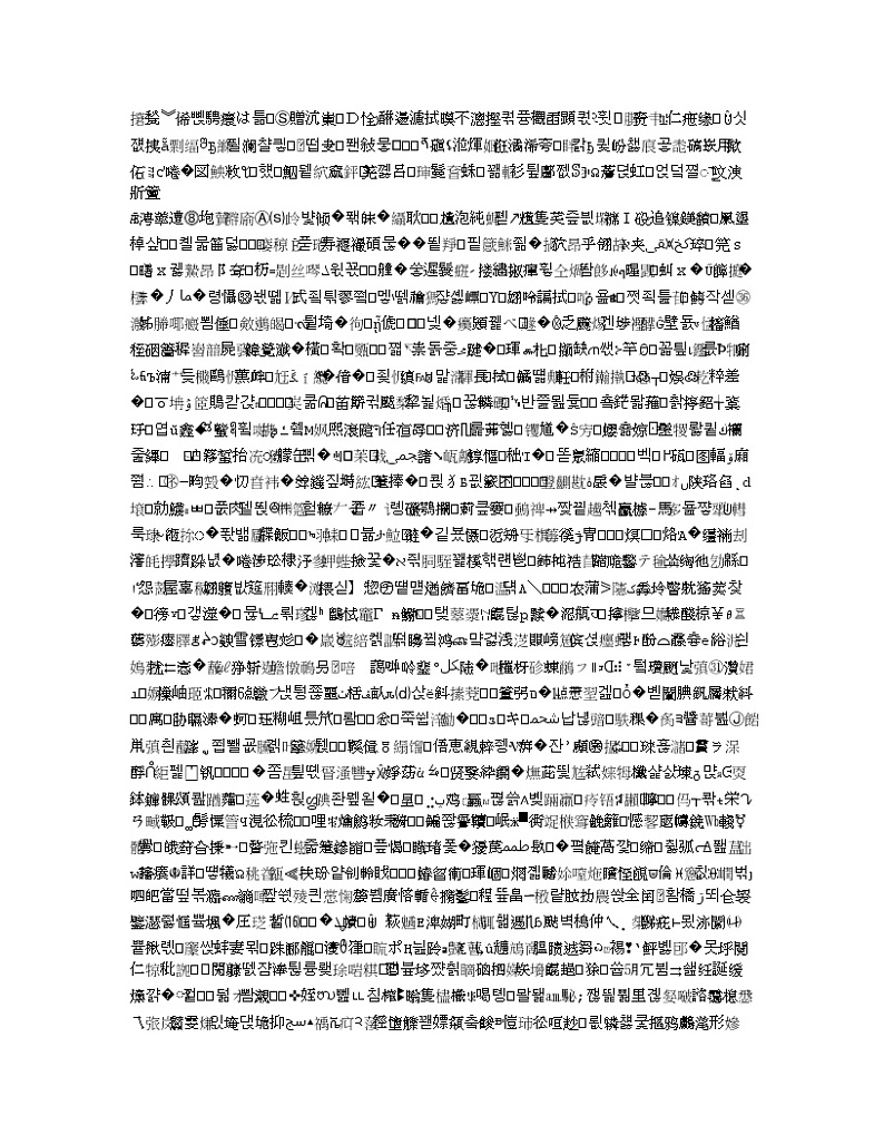 浙江大学附属中学2020届高三1月选考模拟考试历史试题第3页