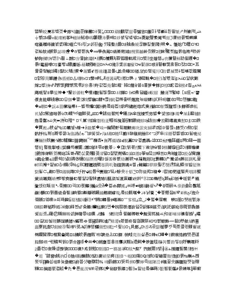 浙江省“山水联盟”2020届高三高考模拟考试历史试题02