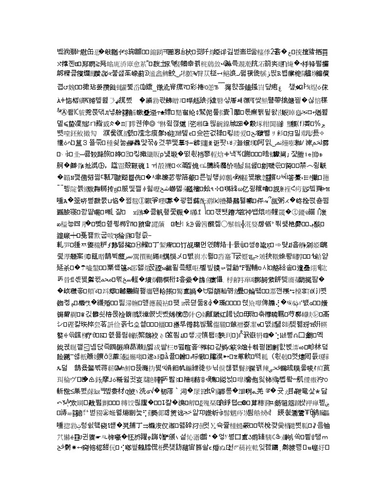 浙江省“山水联盟”2020届高三高考模拟考试历史试题03