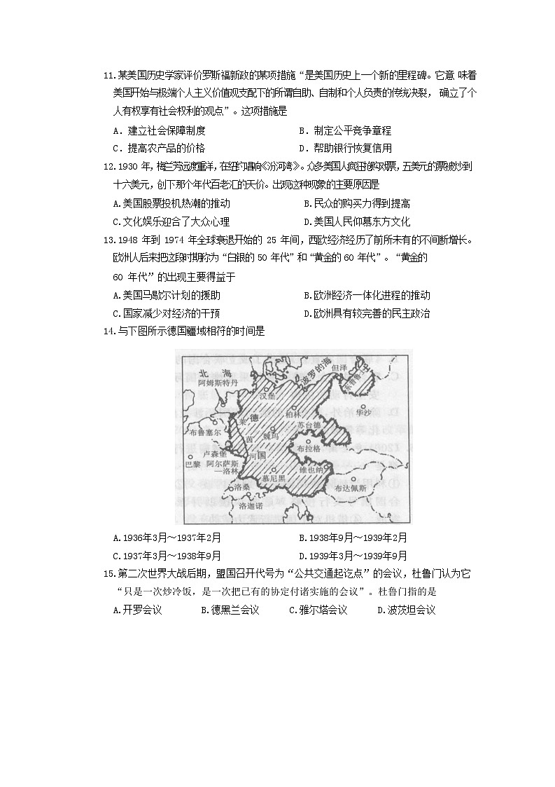山东师范大学附属中学2020届高三4月份线上模拟历史试题03