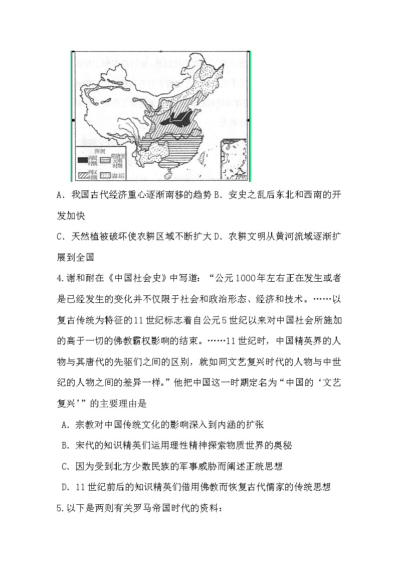 陕西省咸阳市实验中学2020届高三模拟考试历史试卷02