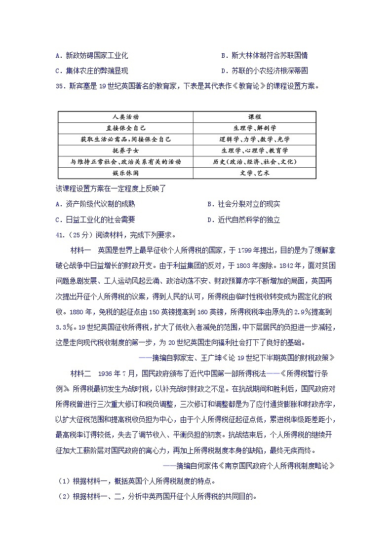 四川省宜宾市叙州区第一中学2020届高三一诊模拟历史试题03