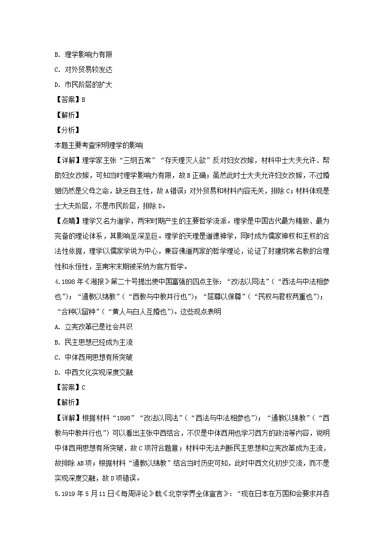 四川省宜宾市叙州区第一中学2020届高三一诊模拟文综历史试题02