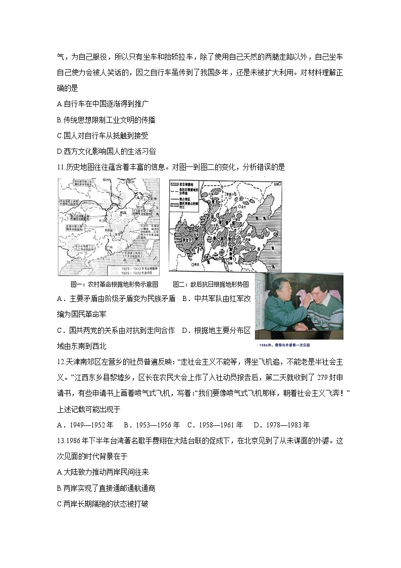 江苏省海安高级中学2020届高三模拟考试历史试题03