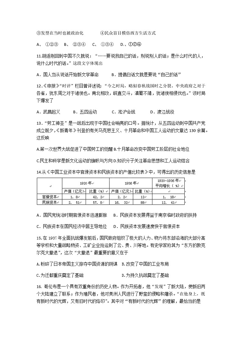 江苏省宋楼高级中学2020届高三模拟历史试卷503