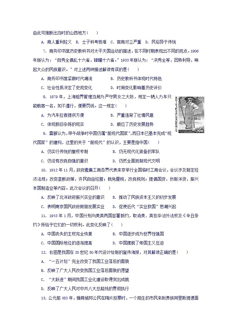 江苏省苏州市实验学校2020届高三上学期模拟考试历史试卷02