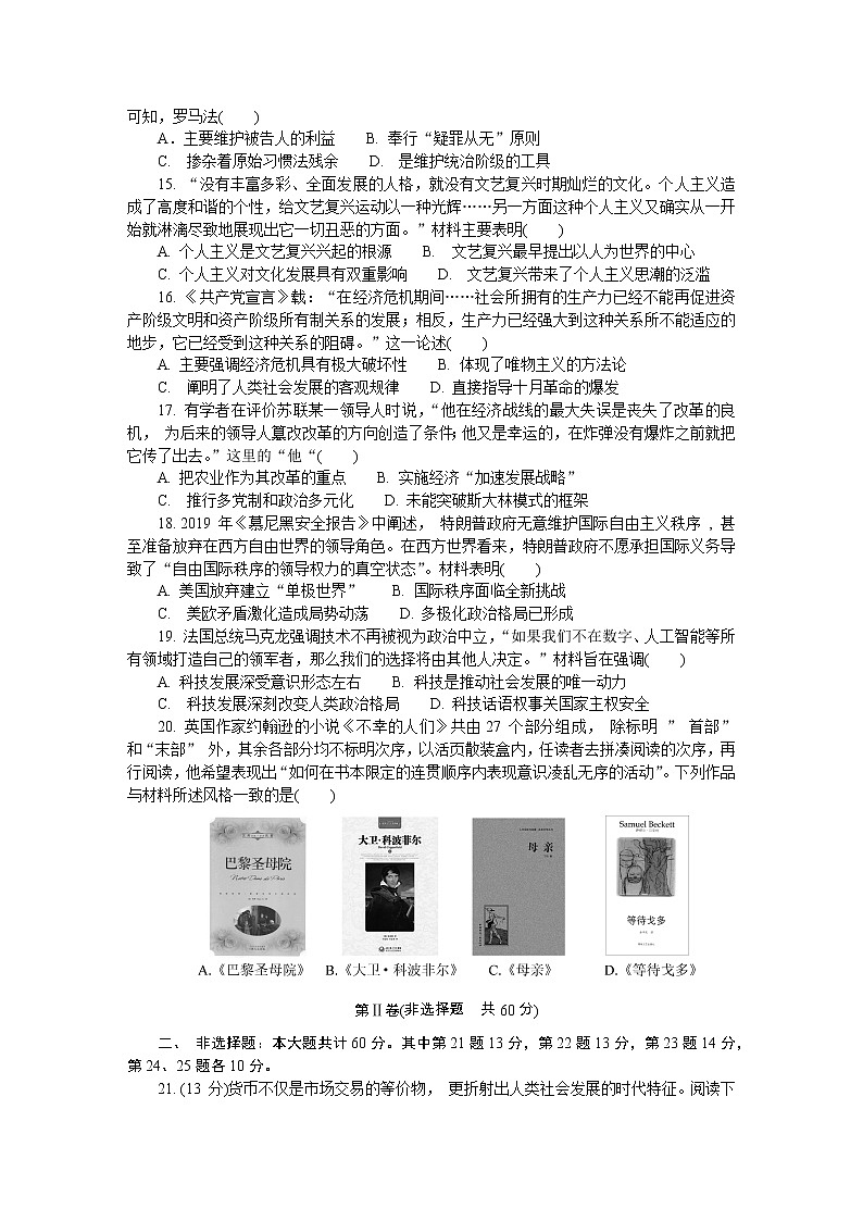 江苏省盐城市2020届高三第二次模拟考试（5月） 历史03