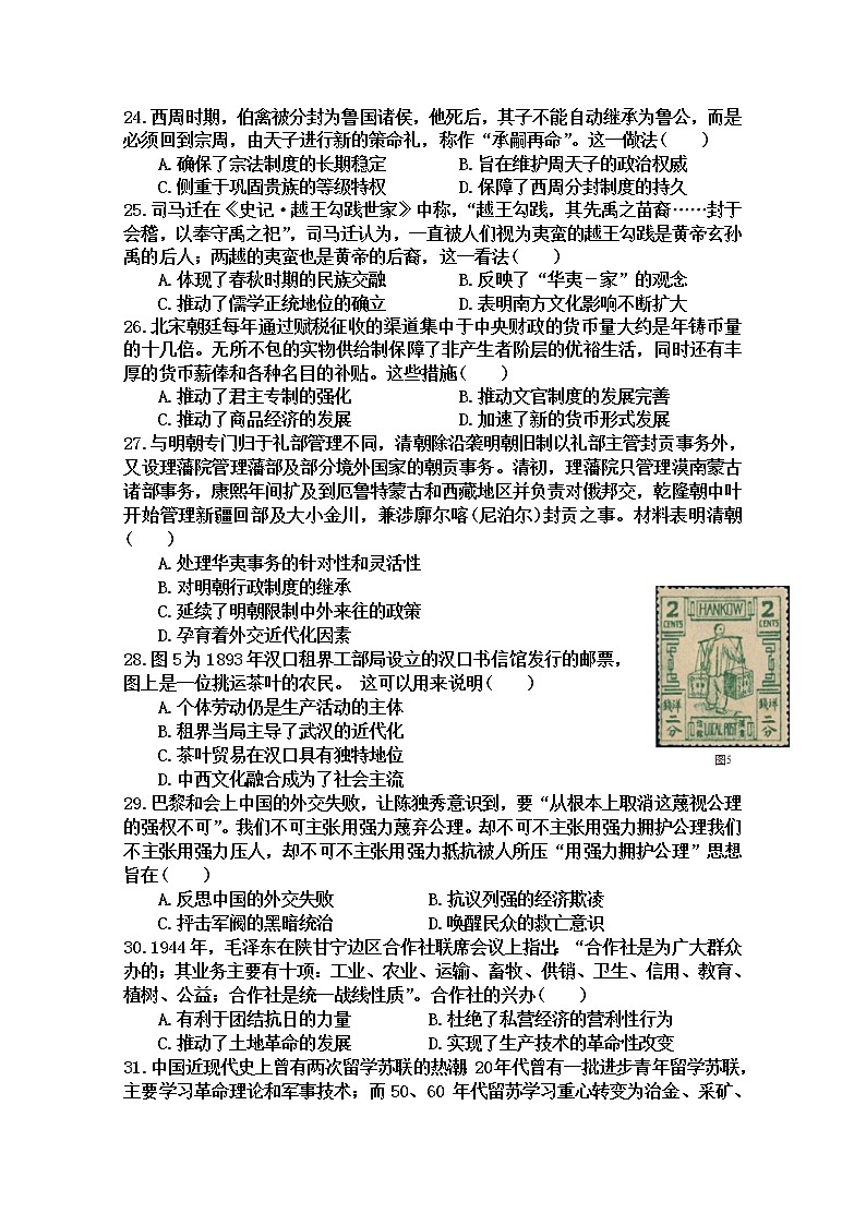 江西省南城一中2020届高三6月模拟考试文科综合历史试题01