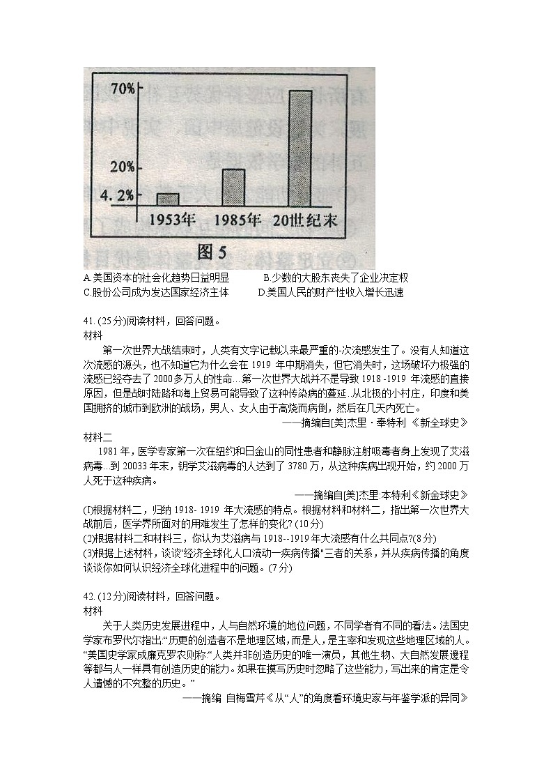 辽宁省葫芦岛市2020届高三下学期模拟考试文综历史试题03