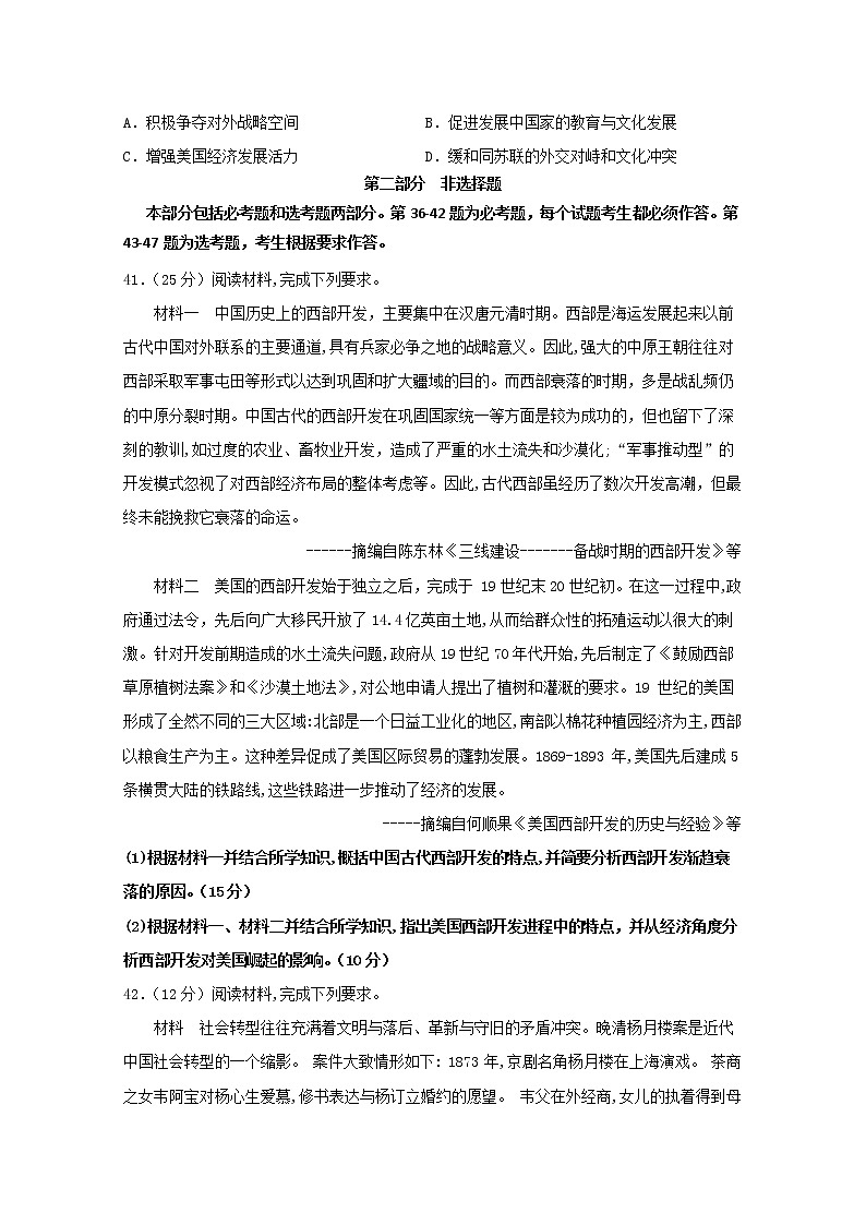 内蒙古第三中学2020届高三下学期第四次模拟考试历史试卷03