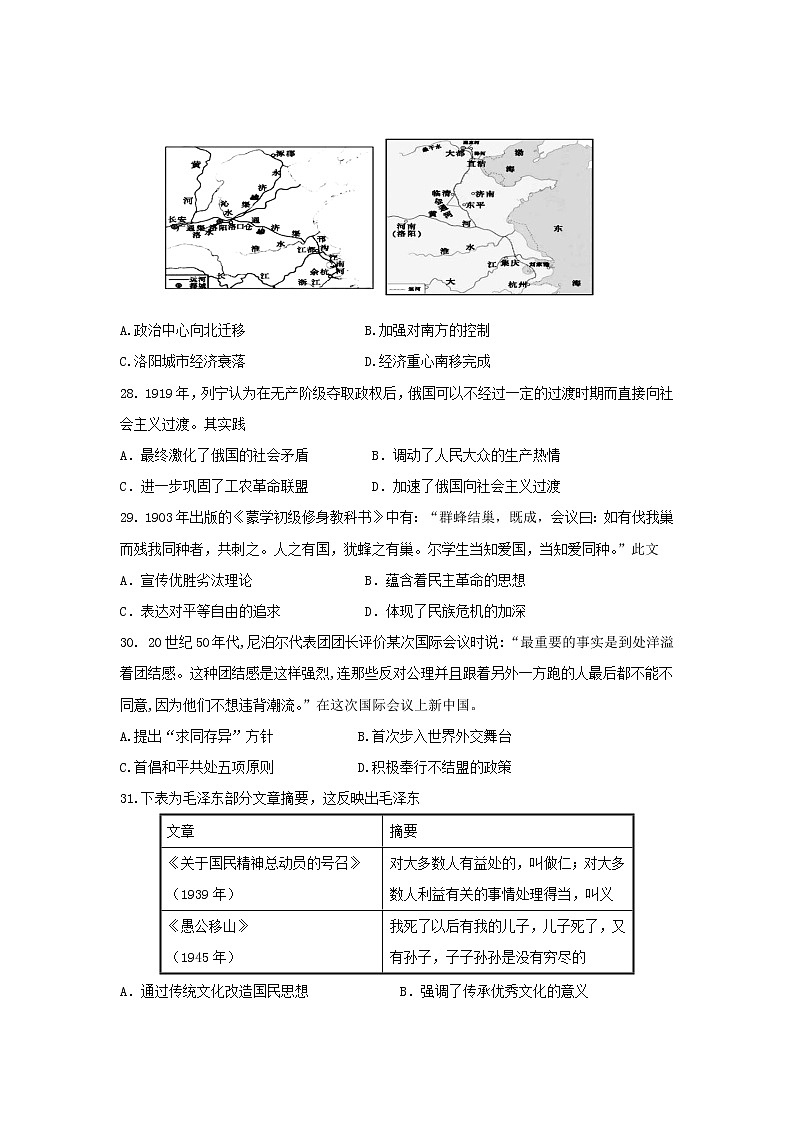 宁夏六盘山高级中学2020届高三第三次模拟考试文综-历史试题02