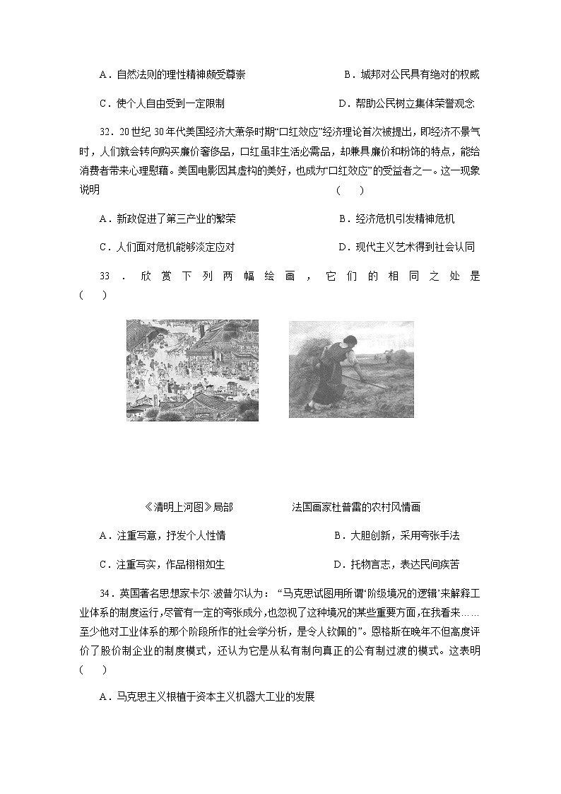 宁夏银川市贺兰县景博中学2020届高三第五次模拟考试文综-历史试题03