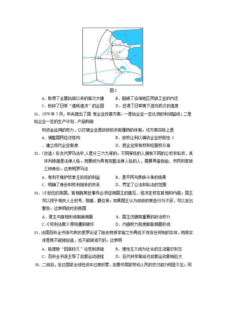安徽省蚌埠市教师2020届高三仿真模拟历史试题（蚌埠二中2）03