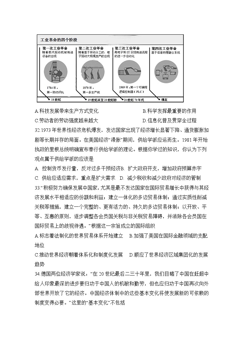 安徽省定远县重点中学2020届高三6月模拟历史试题03