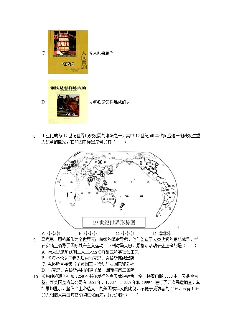 安徽省桐城市2020届高考模拟考试历史试卷03