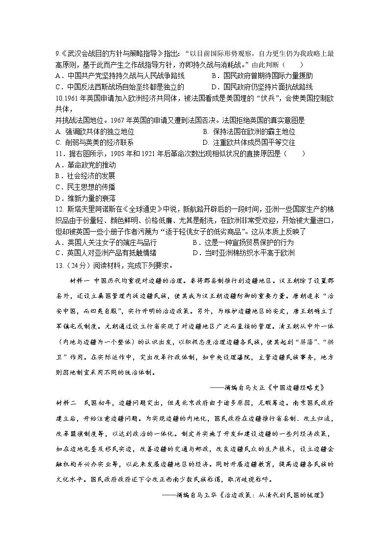 河南省三门峡市外国语高级中学2020届高三模拟（五）考试历史试卷02