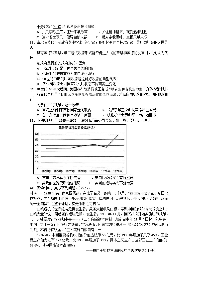 A佳教育2020年3月湖湘名校高三线上自主联合检测历史试题03