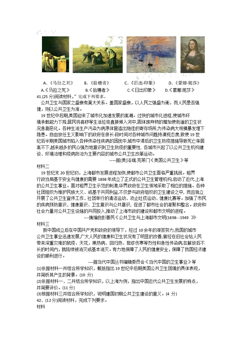 湖北省武汉市武昌区2020届高三四月调研测试历史试题03