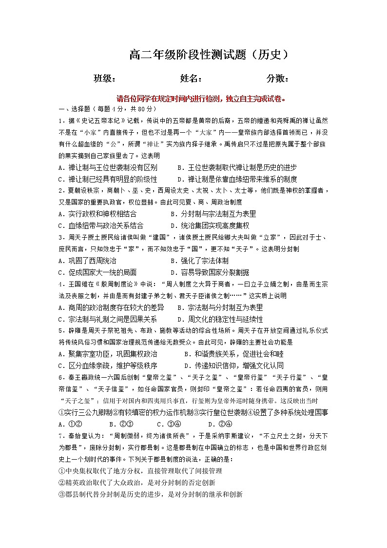 山西省大同市煤矿第四中学2020届高三3月阶段性测试历史01