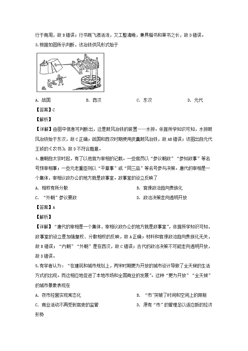 浙江省2020年1月普通高校招生选考科目历史试题第2页