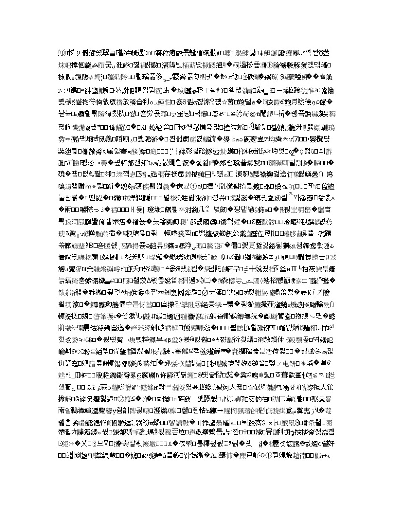 河南省周口市郸城县第一高级中学2020届高三寒假历史试题02