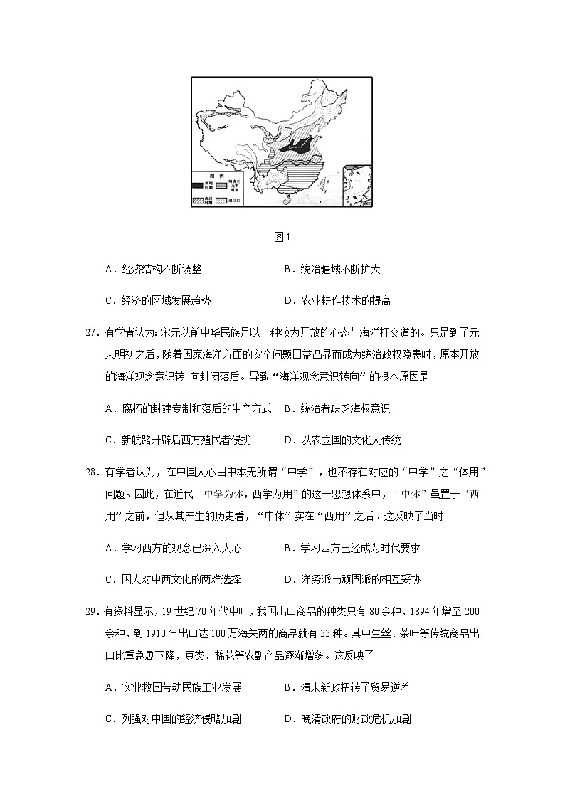 河南省周口市郸城一高2020届高三预测卷历史试题02