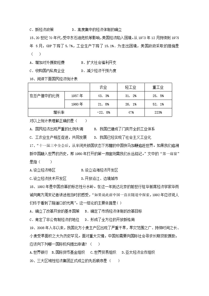陕西省渭南市韩城市司马迁中学2020届高三第十次周测历史试卷03